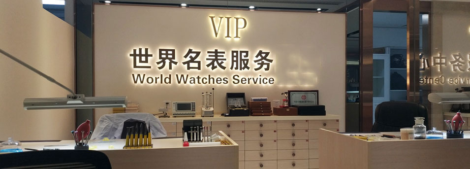 广州天梭官方售后维修中心-服务环境图2